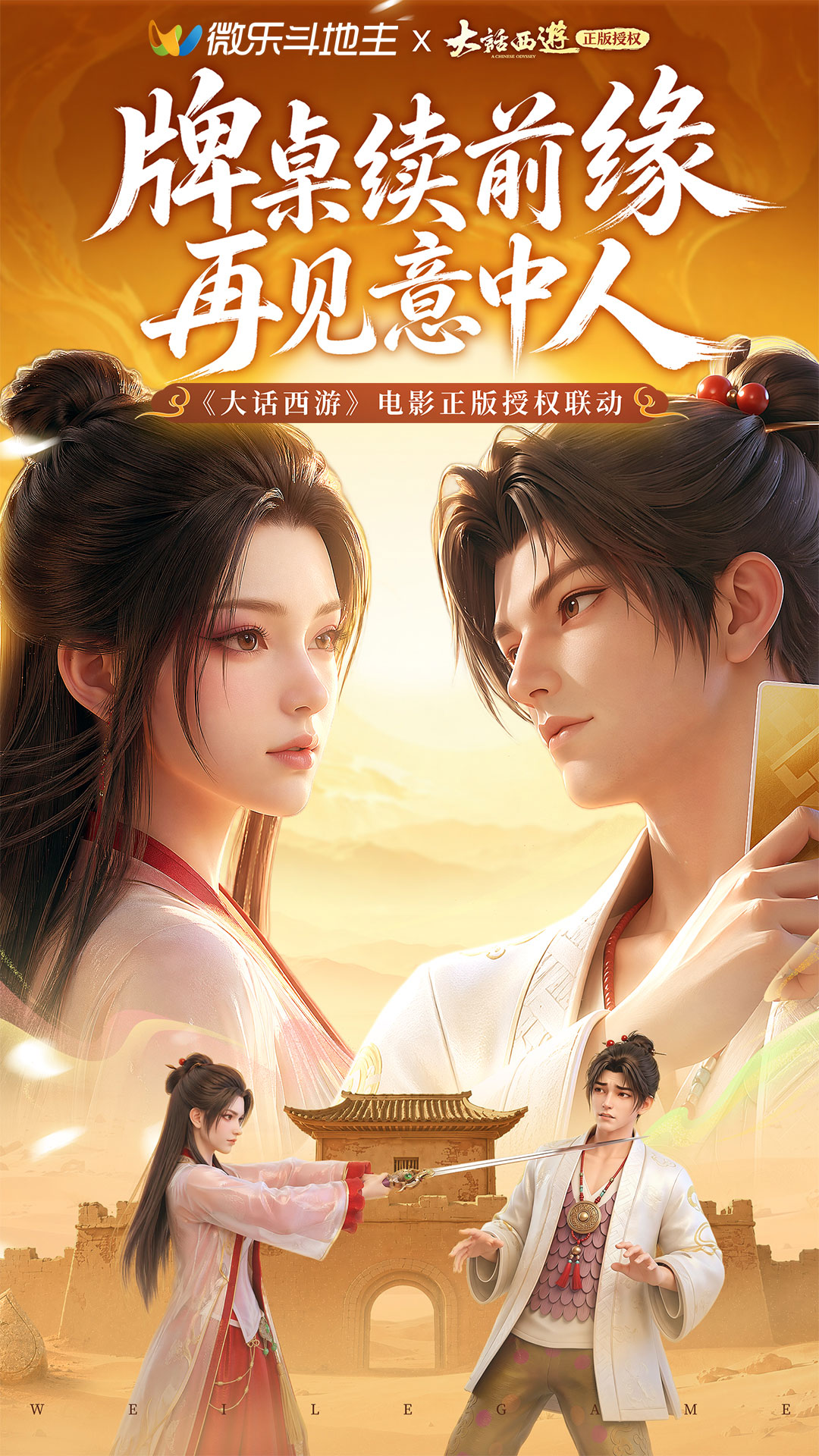 微乐斗地主移动版 V1.0.0应用截图1