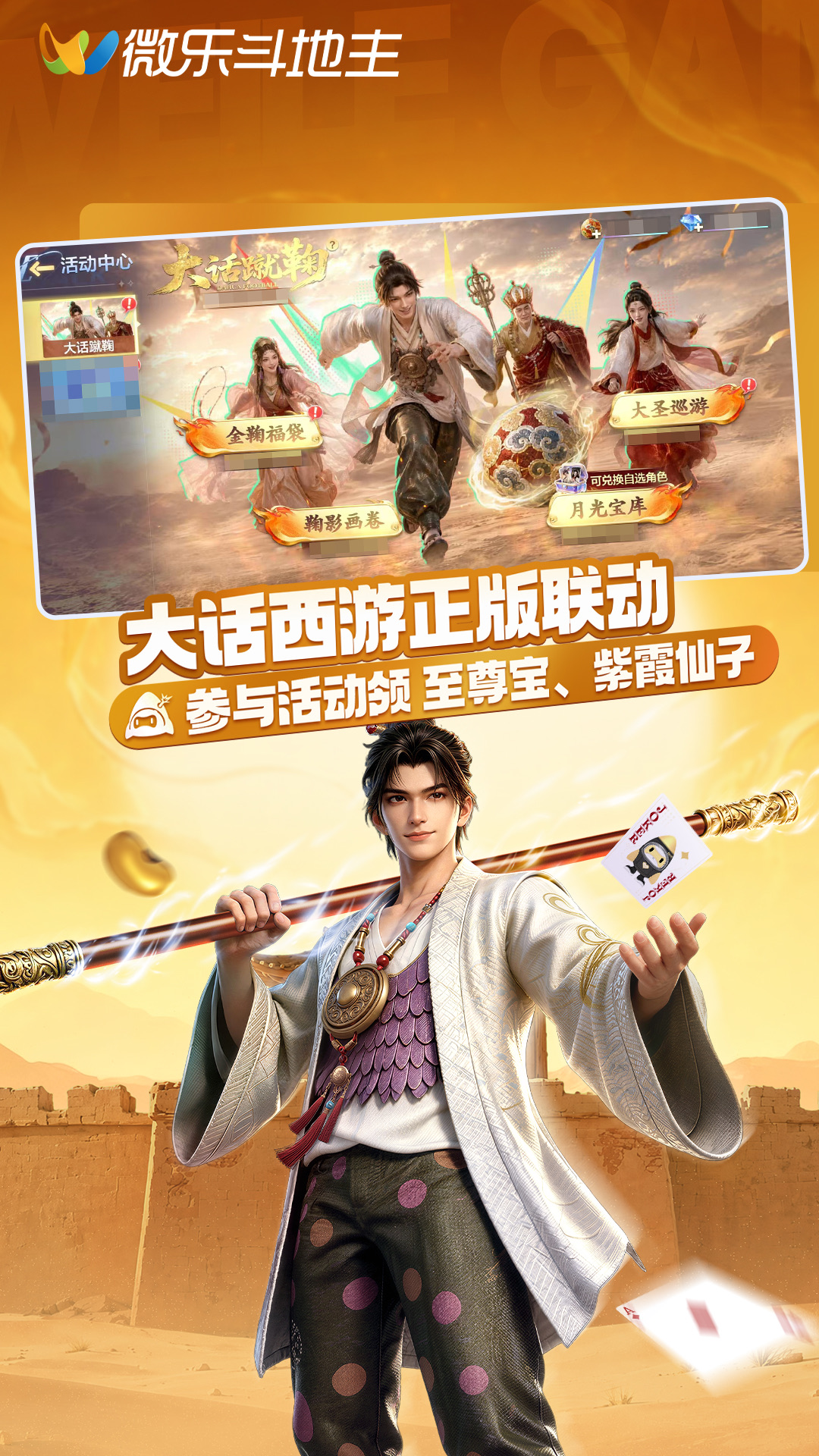精彩截图-微乐斗地主移动版 V1.0.02026官方新版