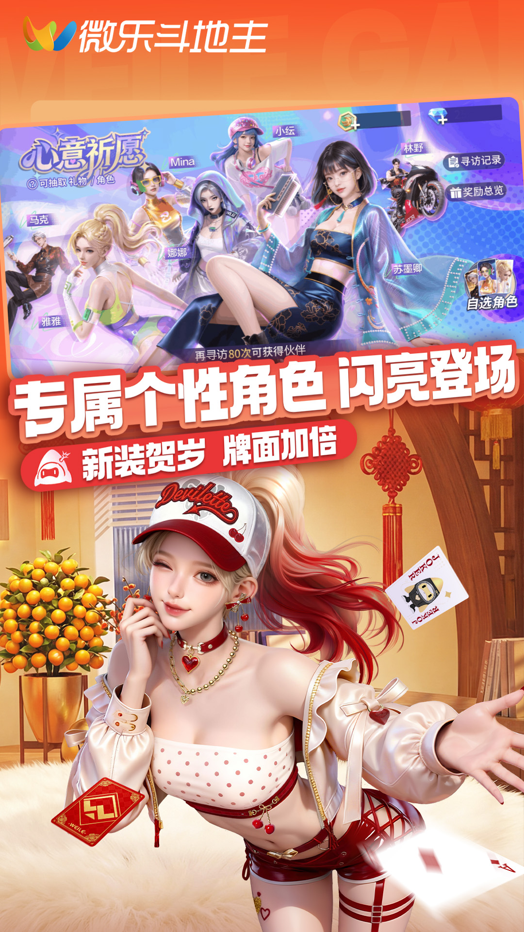 精彩截图-微乐斗地主移动版 V1.0.02026官方新版