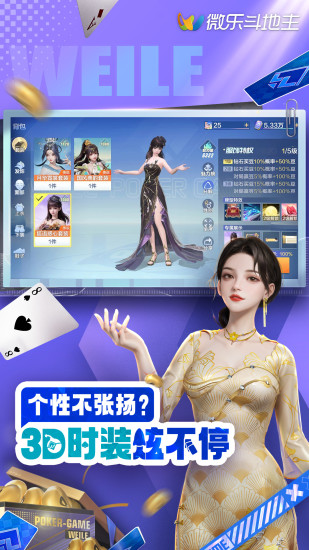 精彩截图-微乐斗地主移动版 V1.0.02024官方新版