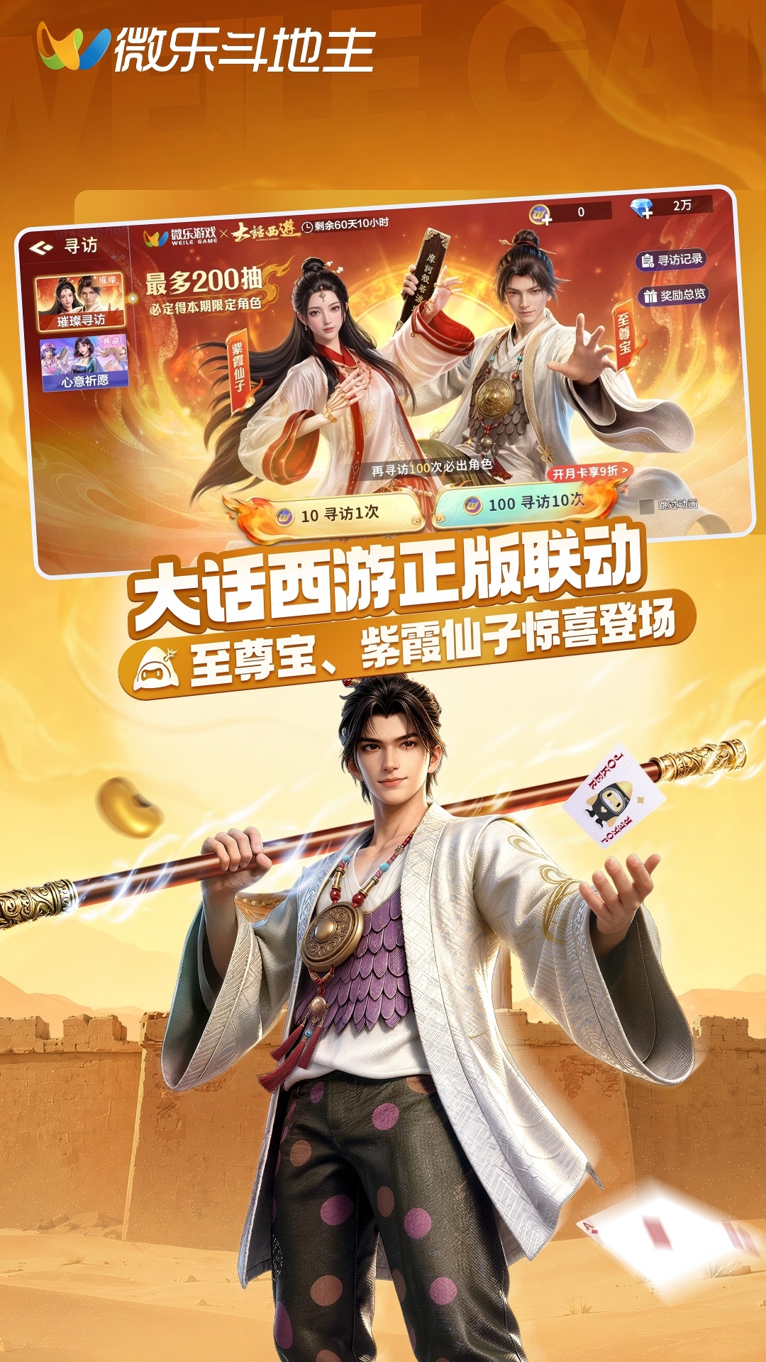 精彩截图-微乐斗地主移动版 V1.0.02026官方新版