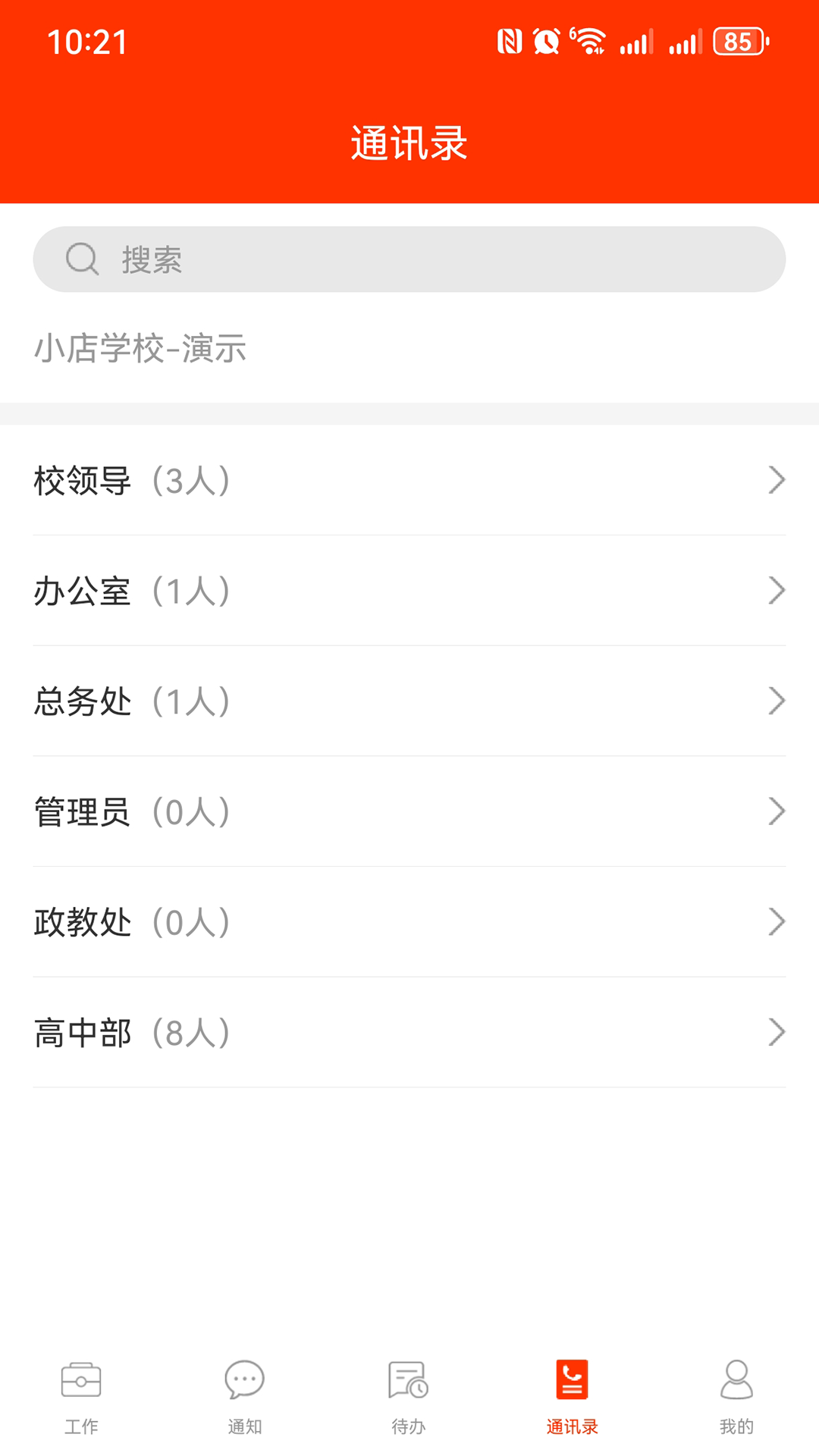 精彩截图-教之源2025官方新版