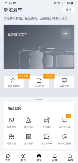 精彩截图-上汽大通MAXUS2024官方新版