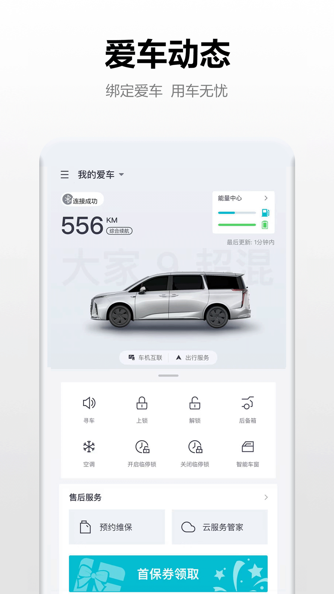 精彩截图-大通汽车2026官方新版