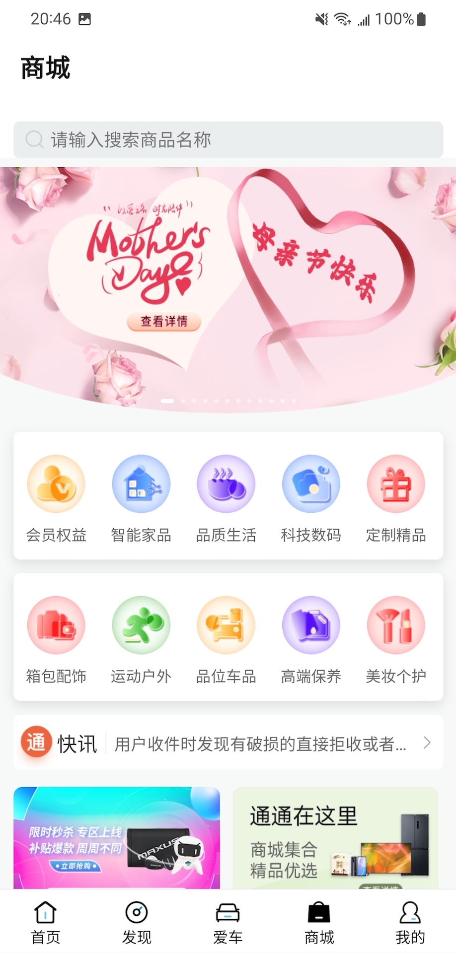 精彩截图-上汽大通MAXUS2025官方新版