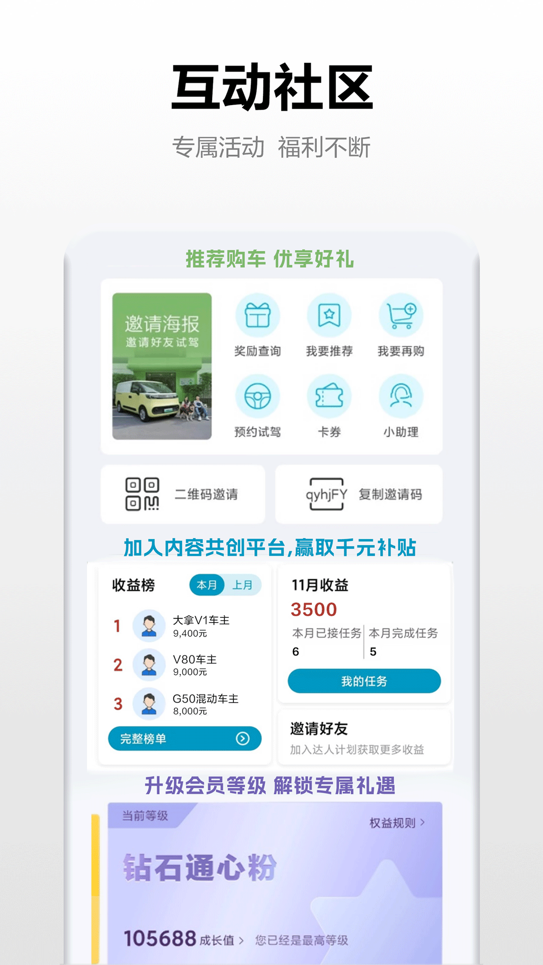 精彩截图-大通汽车2026官方新版