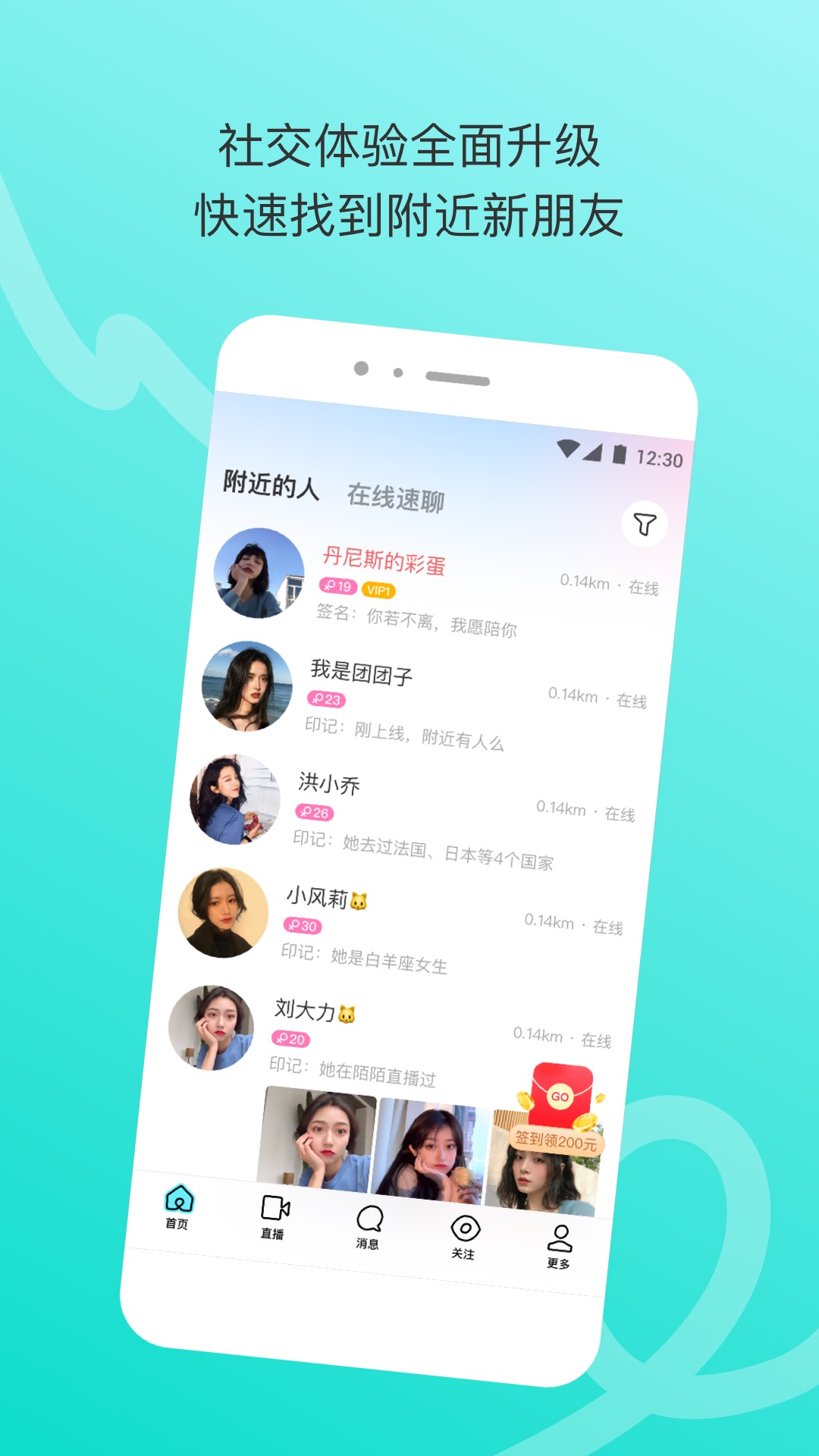 精彩截图-陌陌极速版2026官方新版