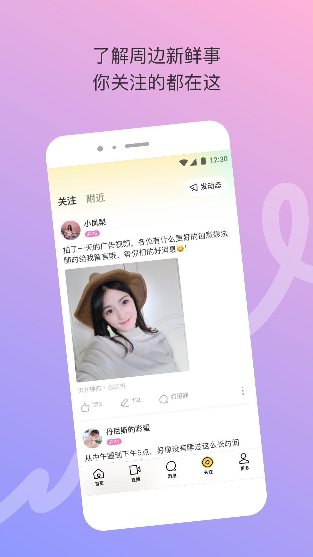 陌陌极速版安卓版高清截图