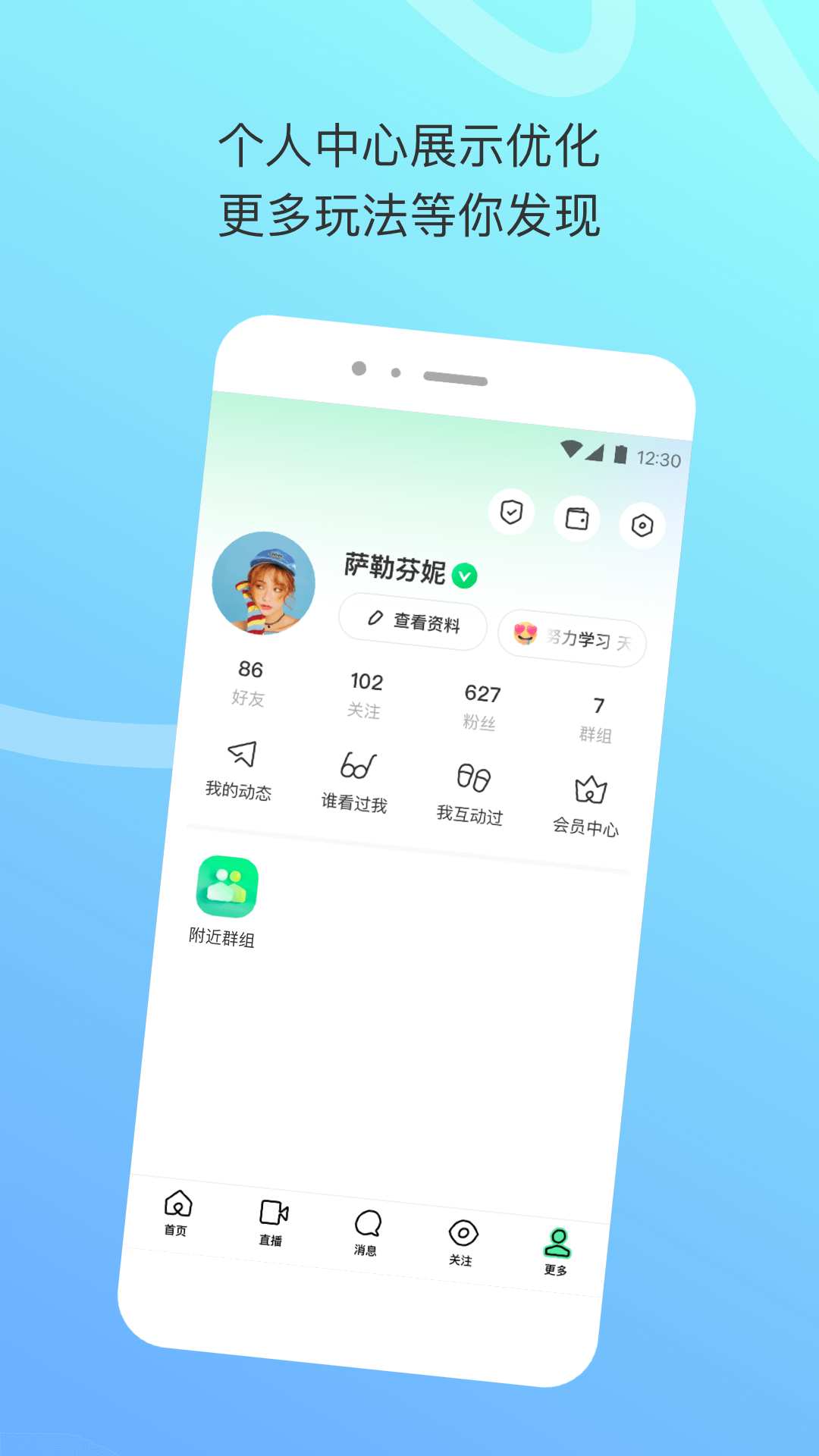 陌陌极速版安卓版高清截图