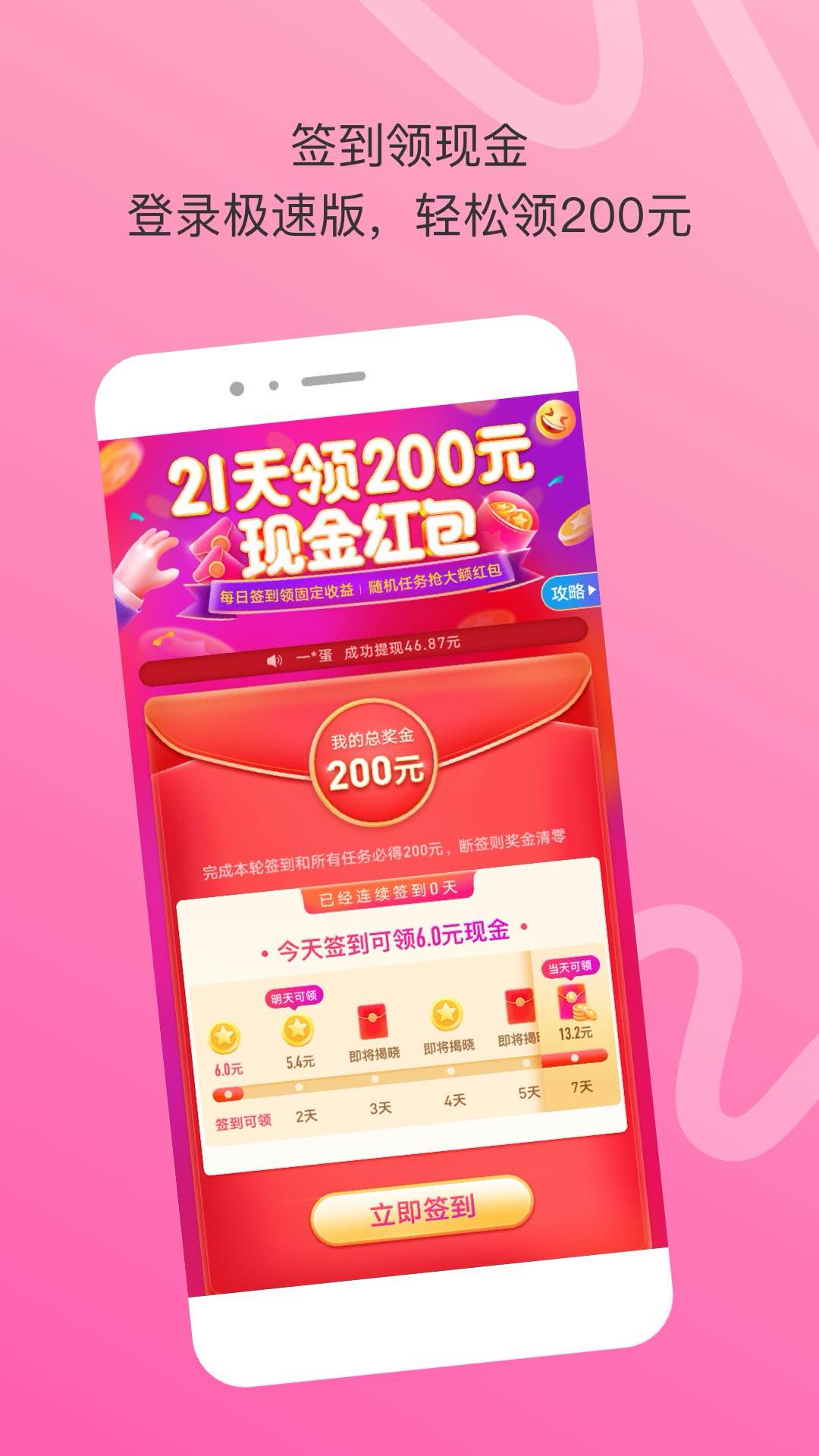 陌陌极速版安卓版高清截图