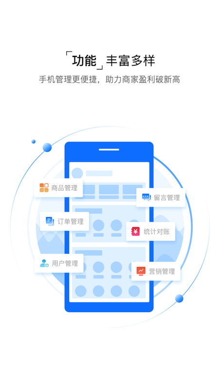 精彩截图-企商平台2025官方新版