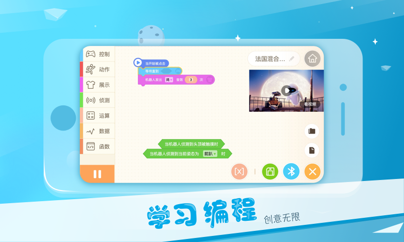 精彩截图-AlphaEbot2025官方新版