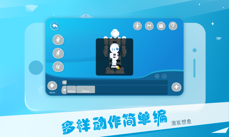 精彩截图-AlphaEbot2025官方新版
