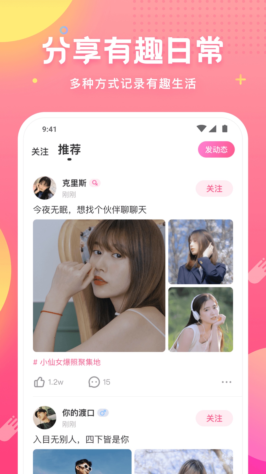 精彩截图-皮皮蟹2026官方新版