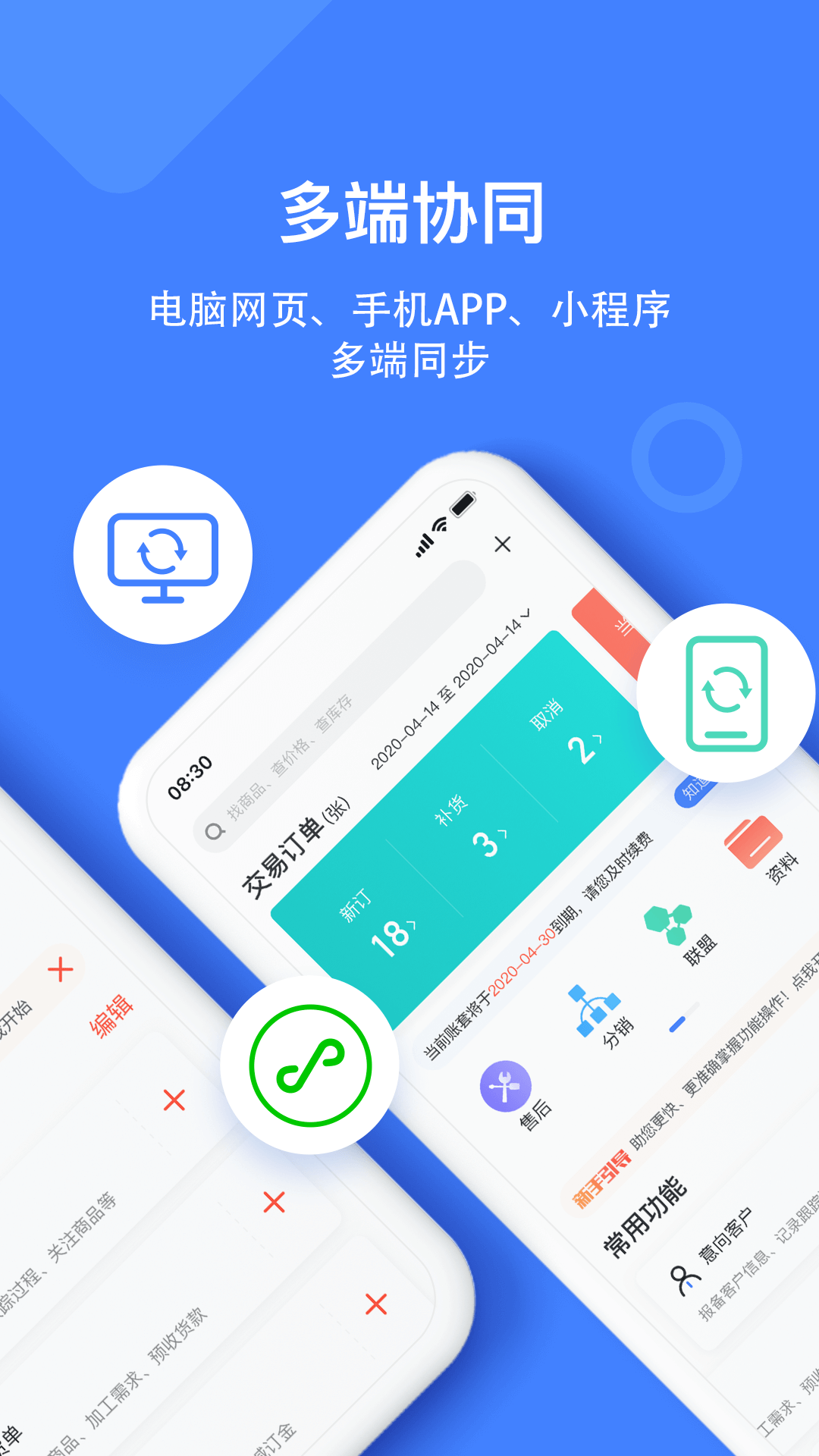 精彩截图-材路管家2026官方新版