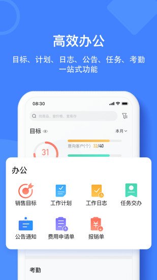 精彩截图-材路管家2024官方新版