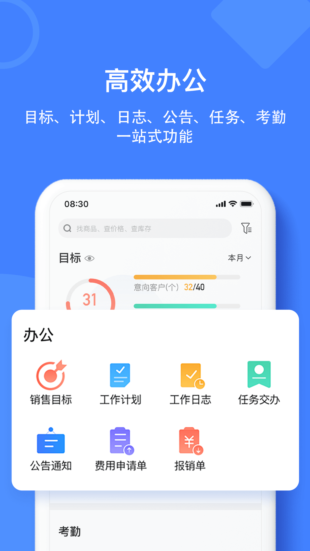 材路管家 截图 3