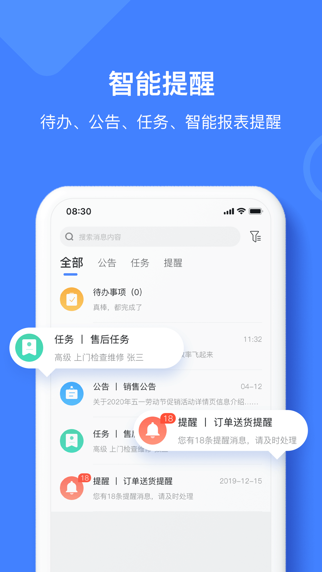 材路管家 截图 4