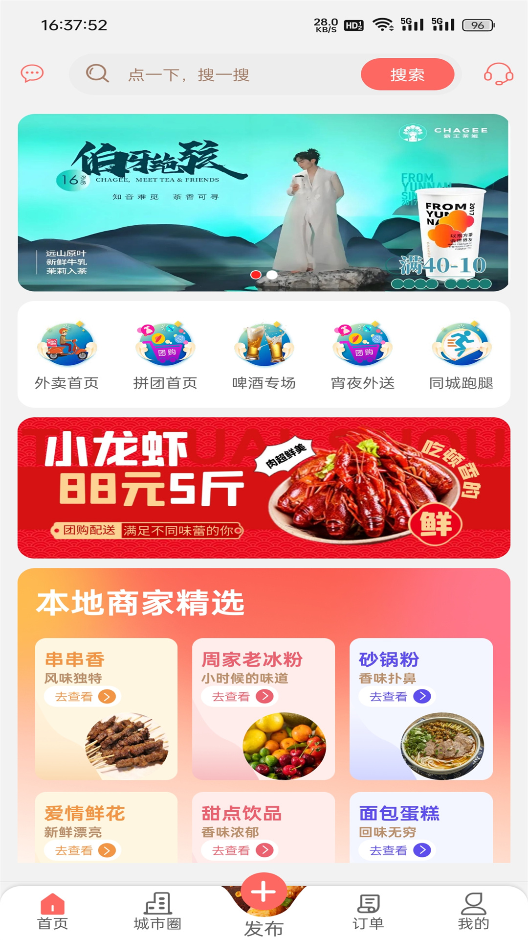 精彩截图-幸福息烽2025官方新版