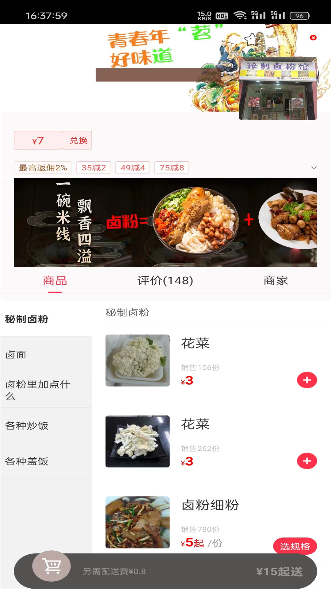 精彩截图-幸福息烽2025官方新版