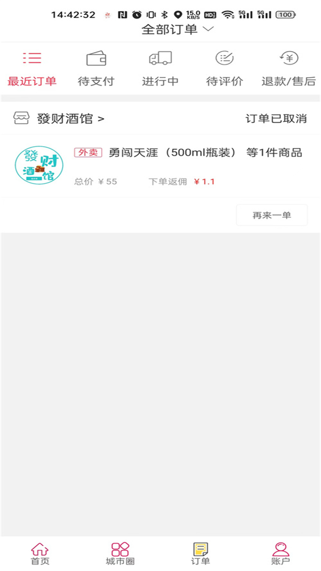 精彩截图-幸福息烽2026官方新版