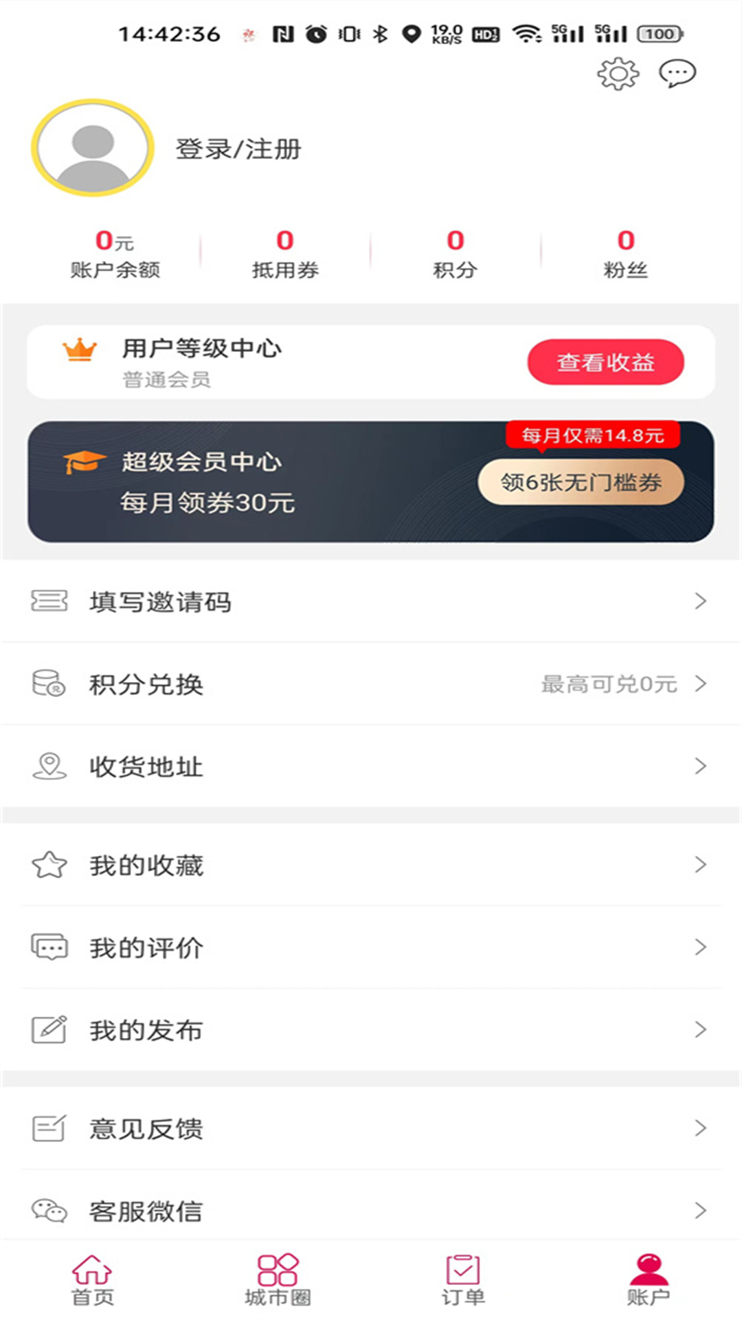 精彩截图-幸福息烽2026官方新版