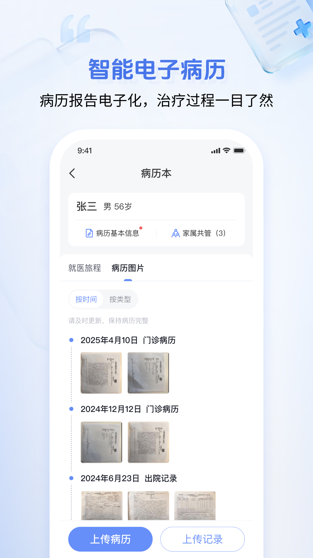 精彩截图-海心健康2026官方新版
