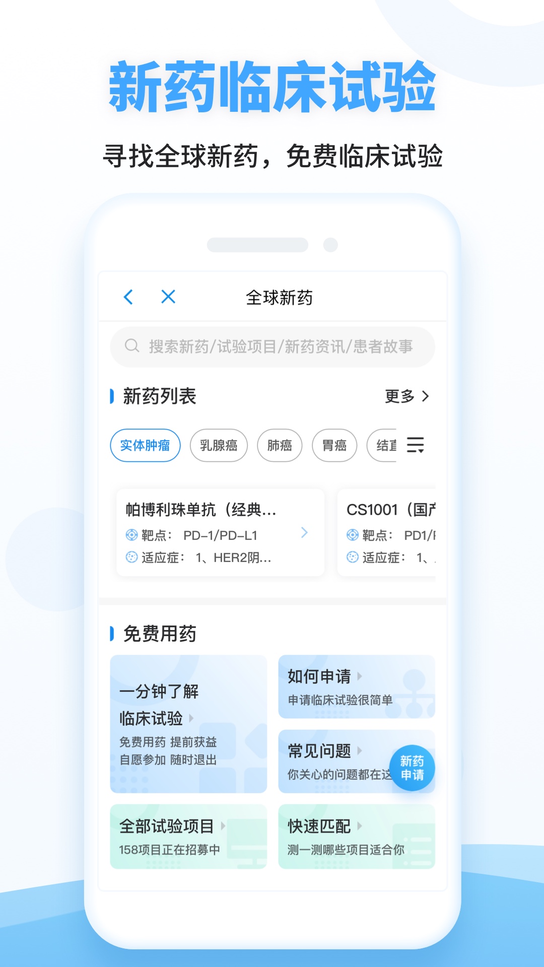 精彩截图-海心健康2025官方新版