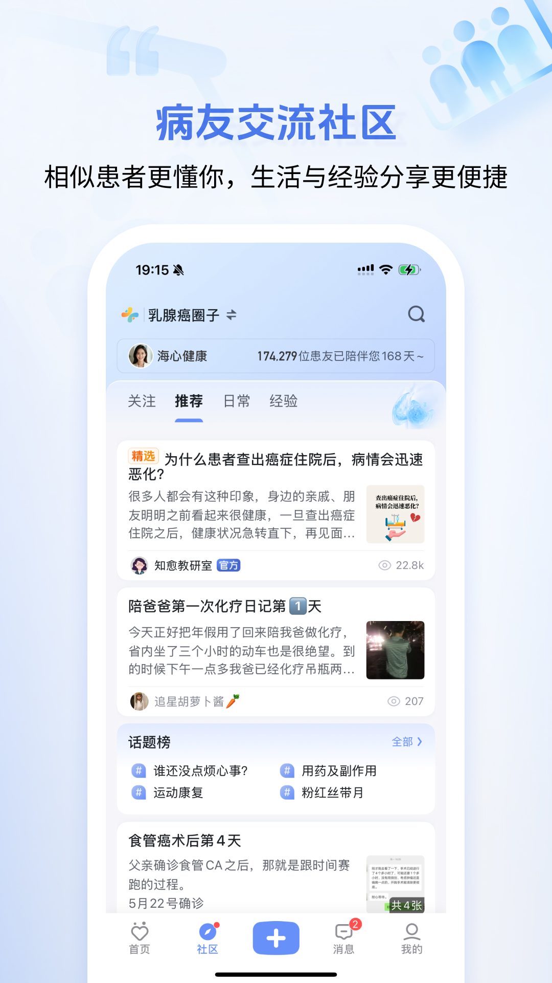 精彩截图-海心健康2026官方新版