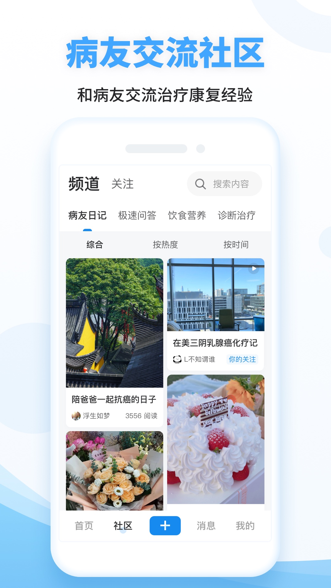 精彩截图-海心健康2025官方新版