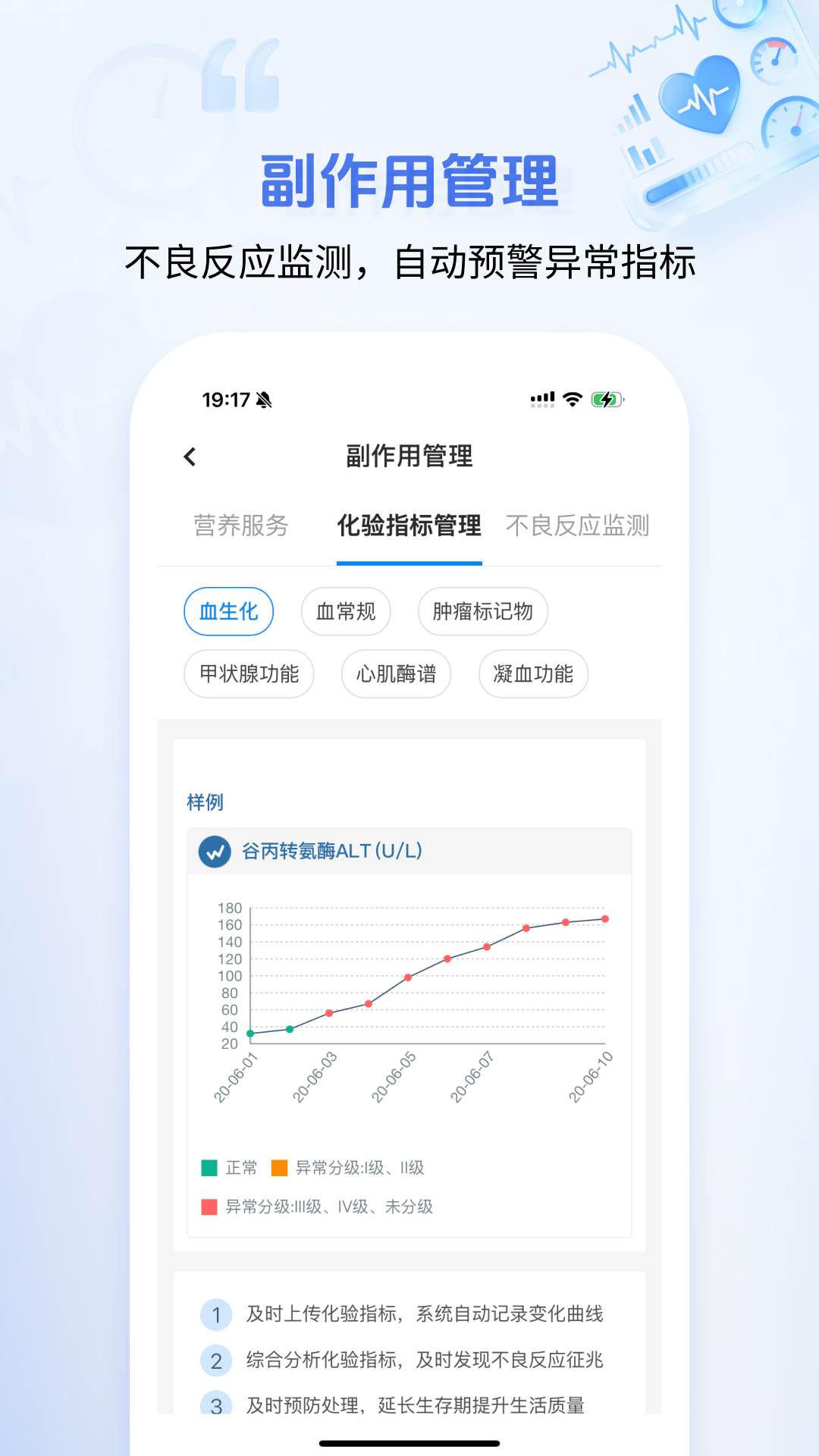 精彩截图-海心健康2026官方新版