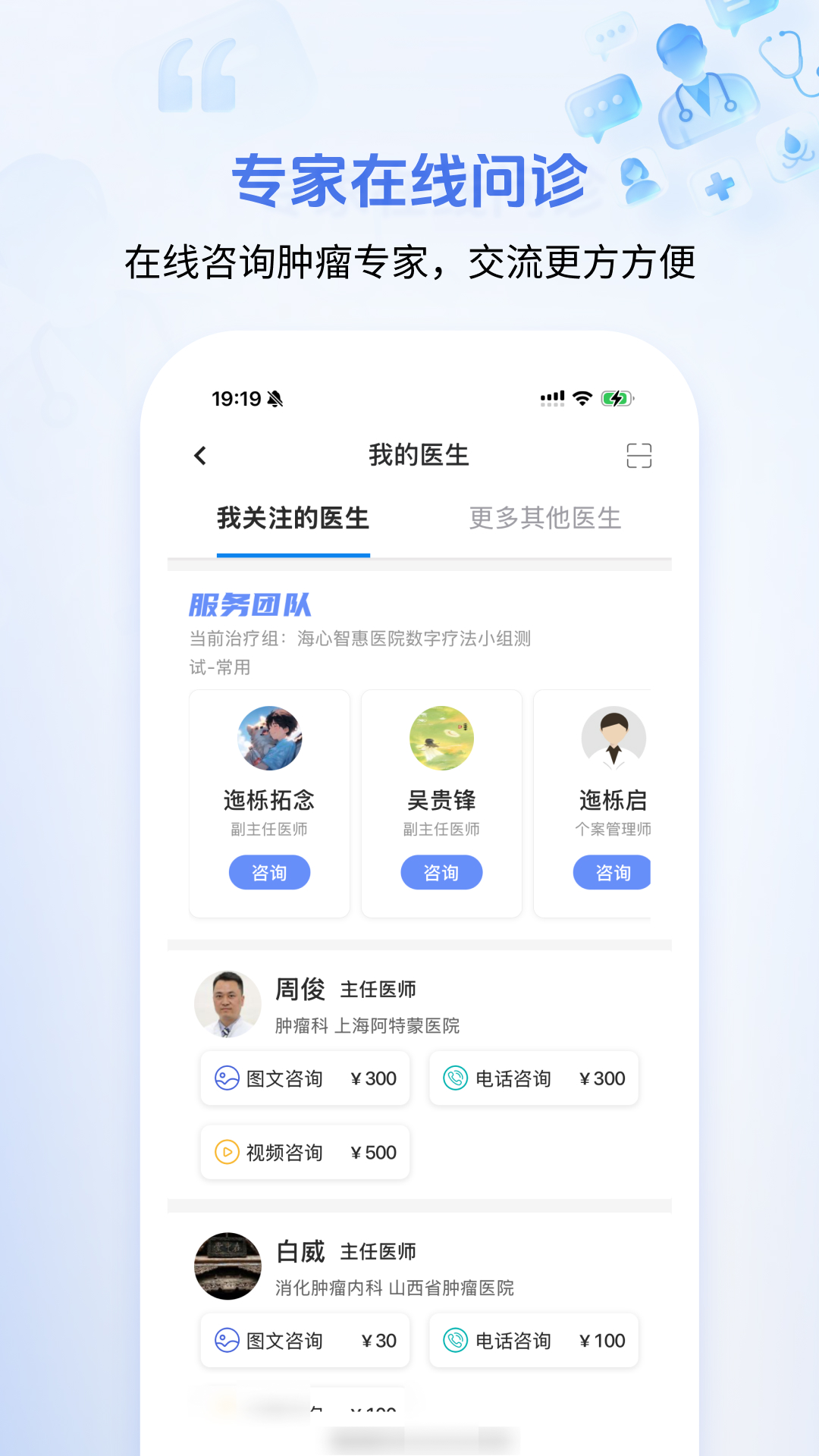 精彩截图-海心健康2026官方新版