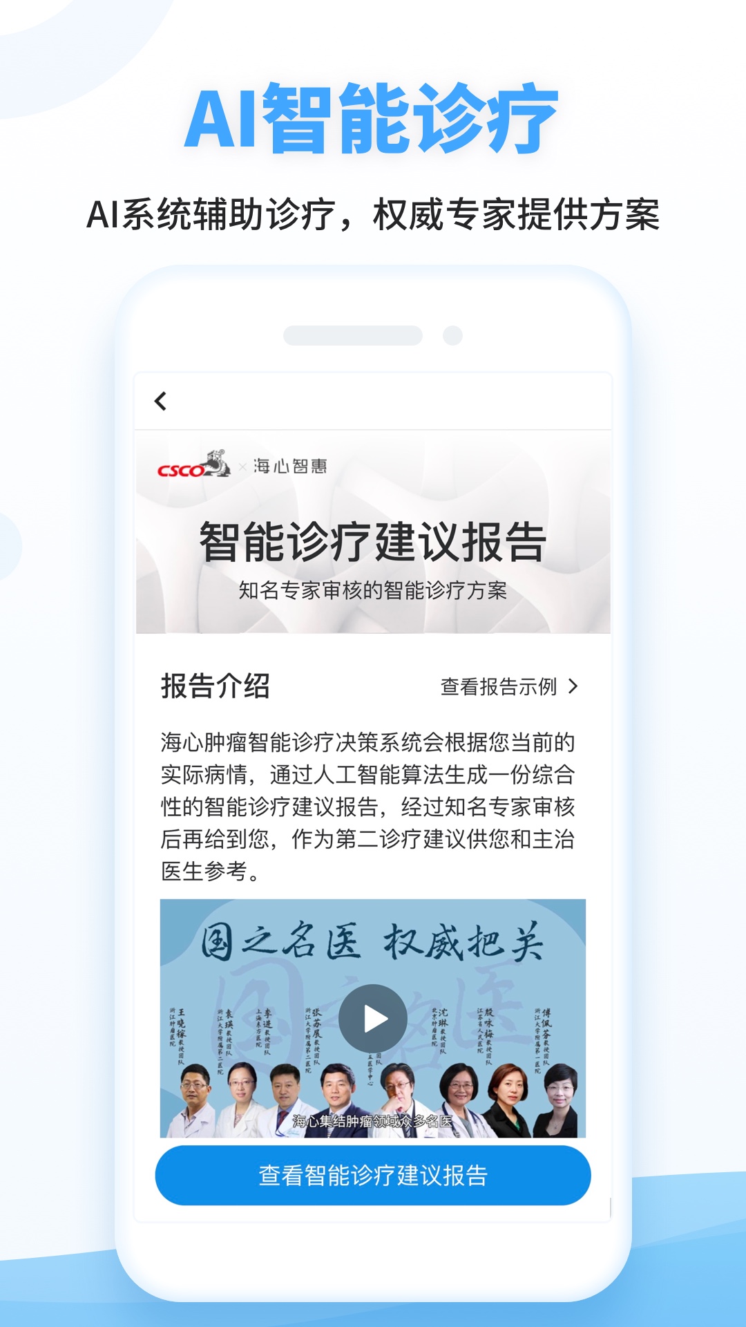 精彩截图-海心健康2025官方新版