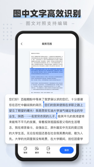 精彩截图-全能扫描2024官方新版