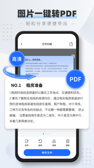 精彩截图-全能扫描2024官方新版