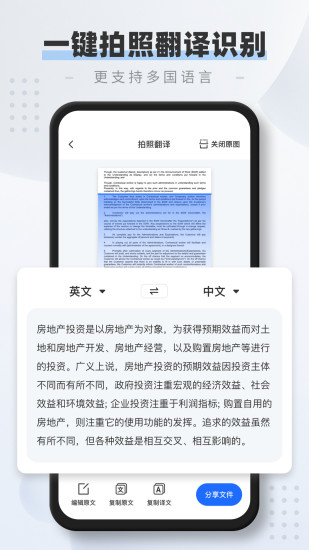 精彩截图-全能扫描2024官方新版