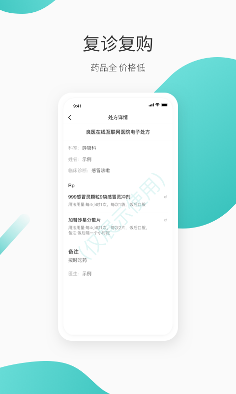 精彩截图-良医在线2026官方新版