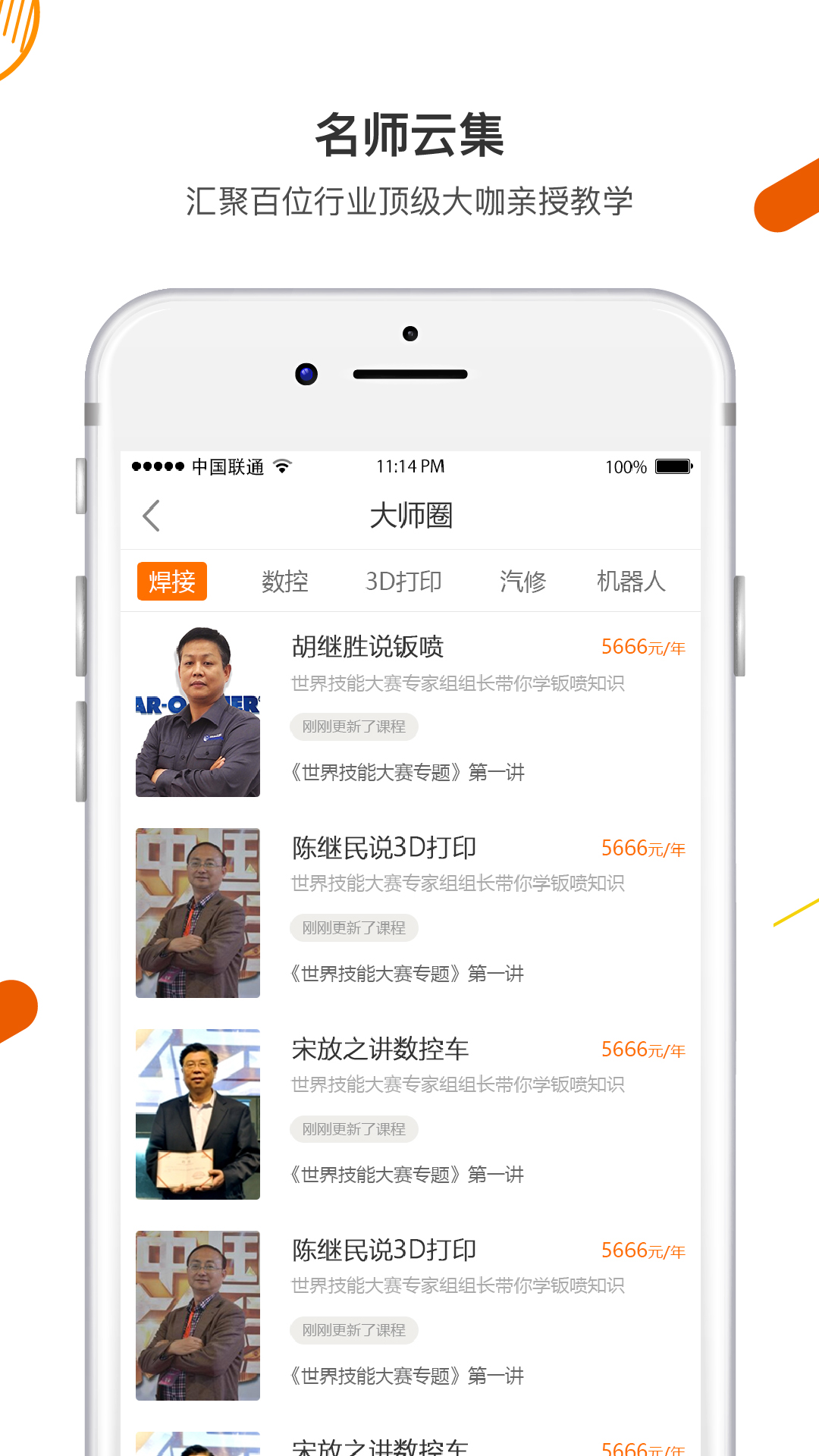 精彩截图-技得2025官方新版