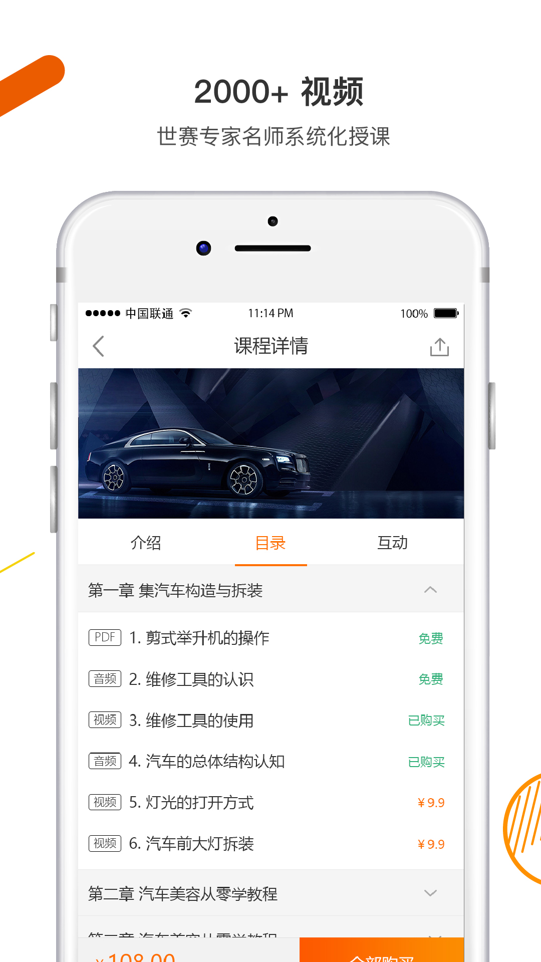 精彩截图-技得2025官方新版