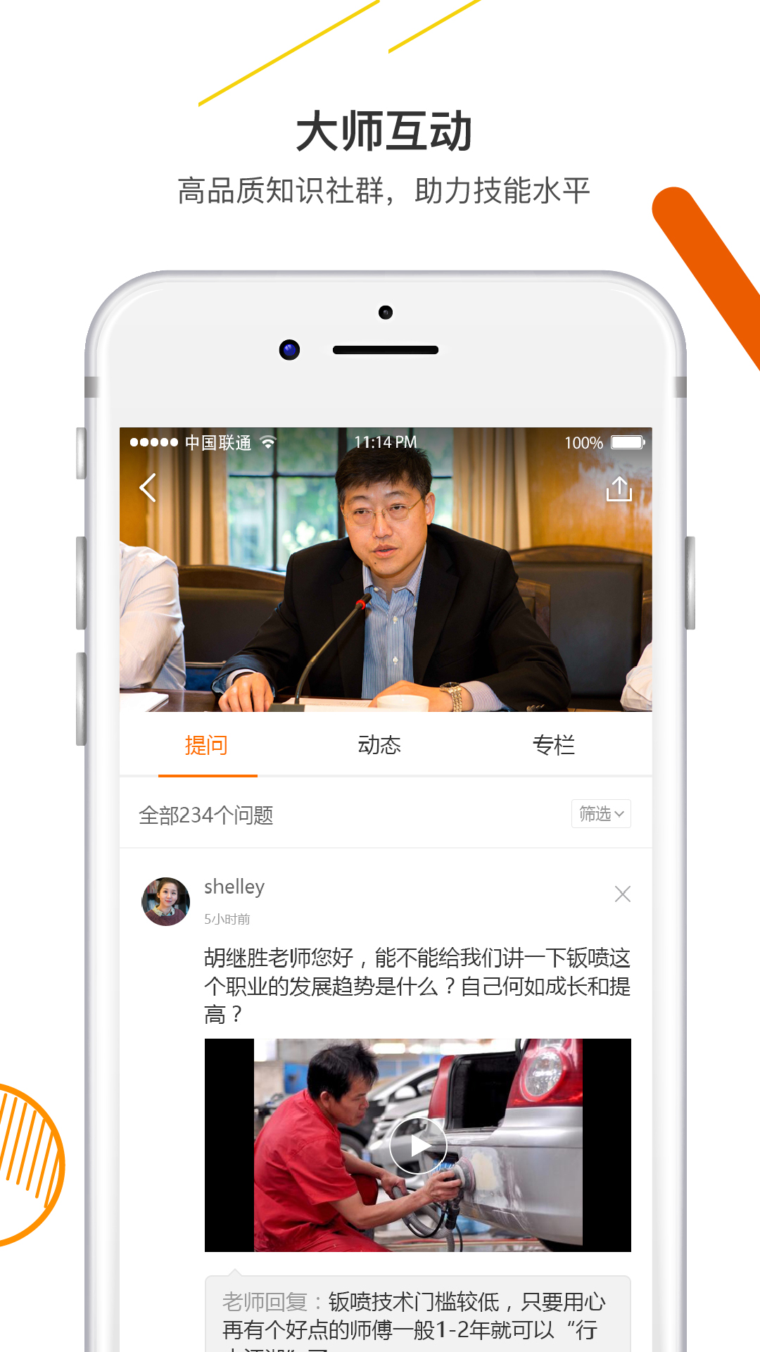 精彩截图-技得2025官方新版