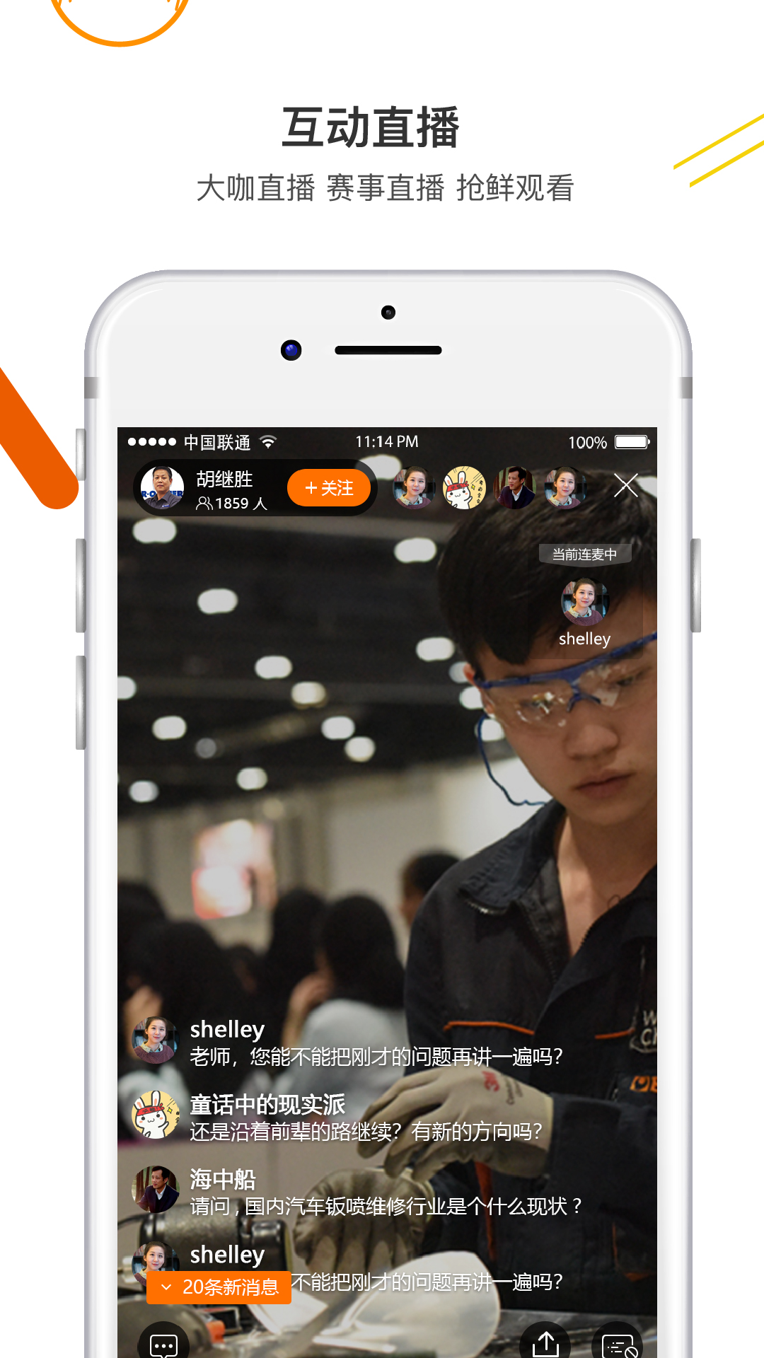 精彩截图-技得2025官方新版