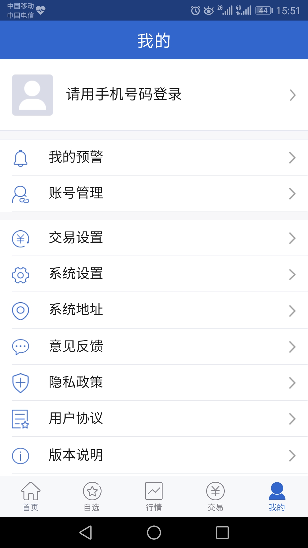 精彩截图-大地期货2026官方新版