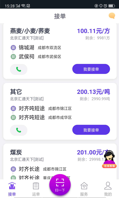 精彩截图-司小宝2026官方新版