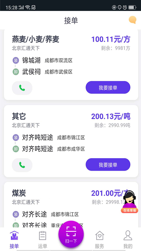 司小宝 截图 1