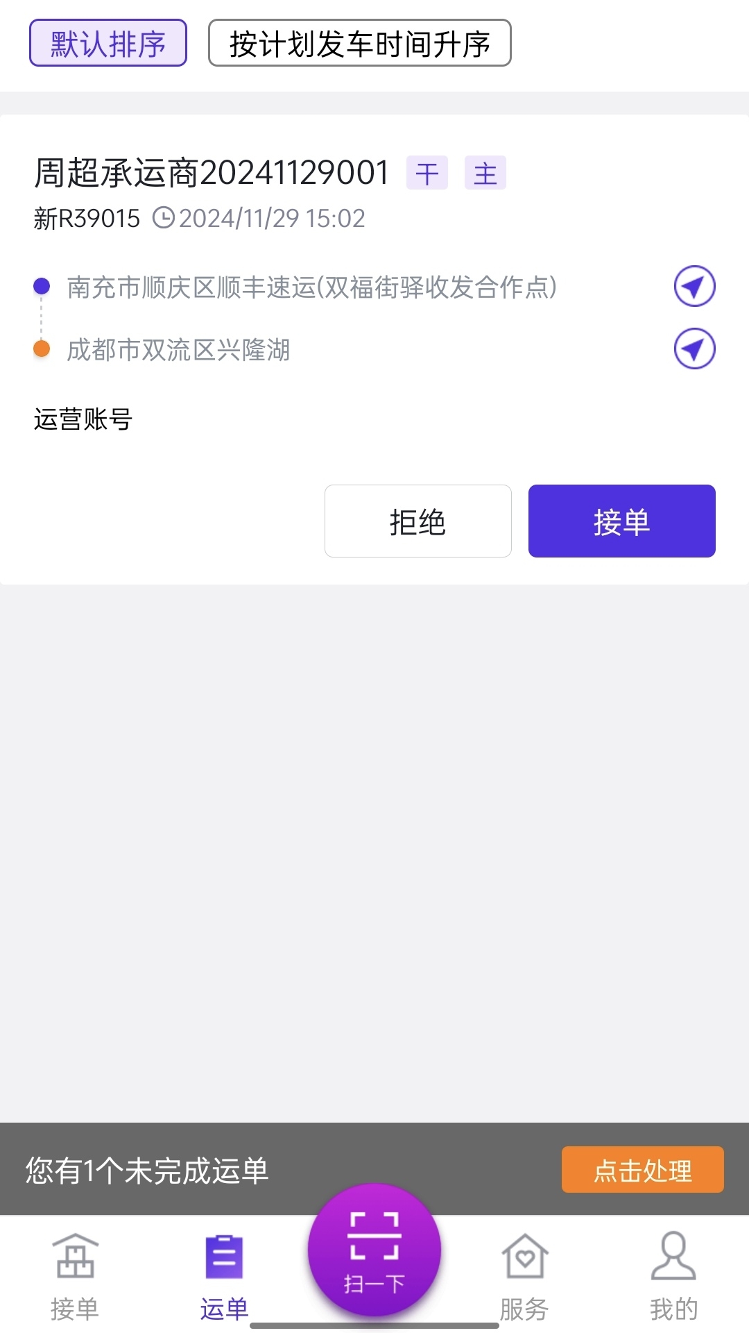 精彩截图-司小宝2025官方新版