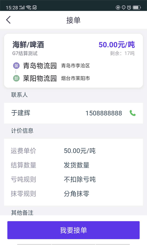 精彩截图-司小宝2026官方新版