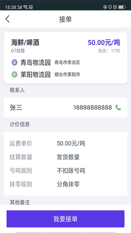 司小宝 截图 2