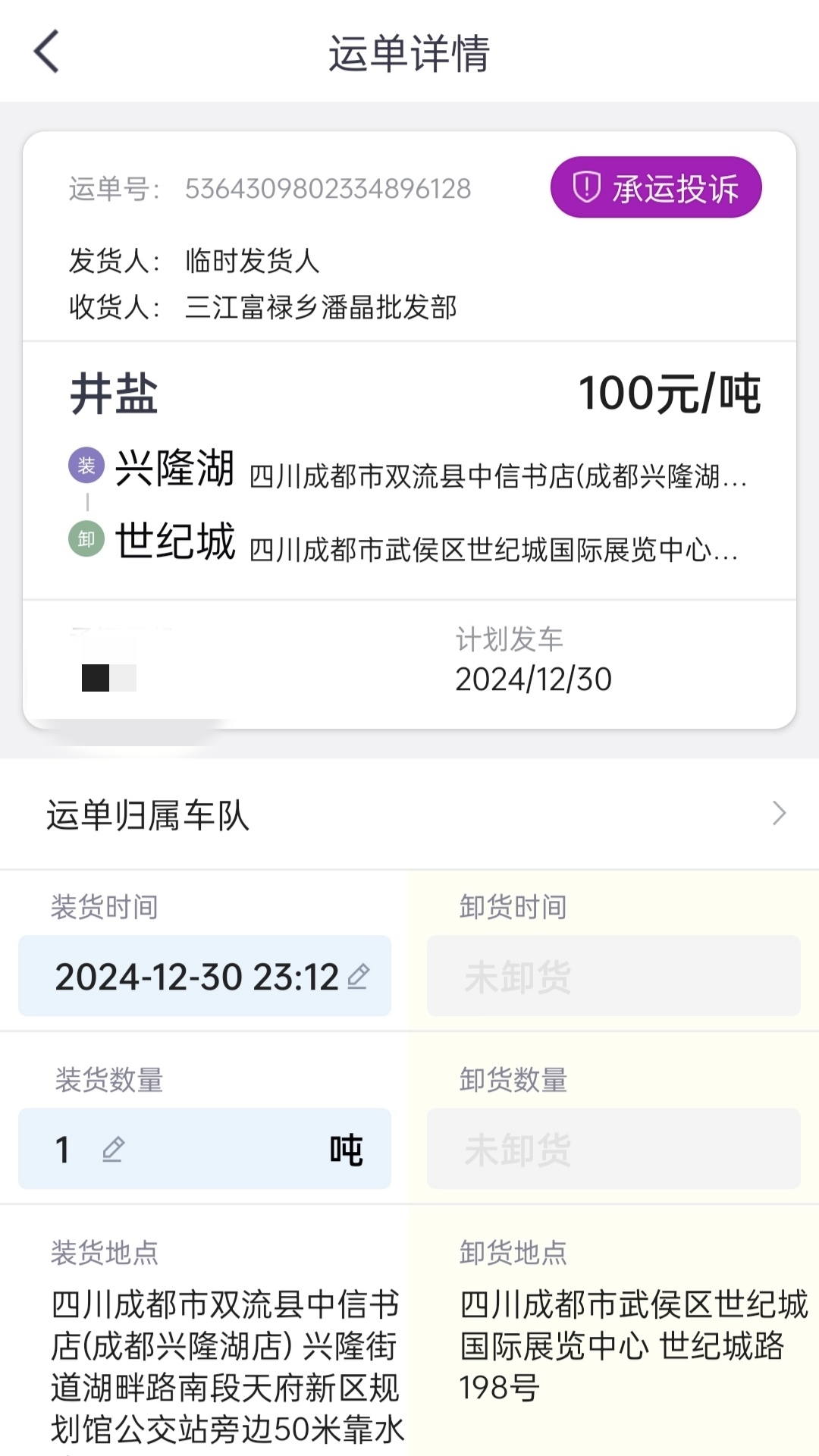 精彩截图-司小宝2025官方新版