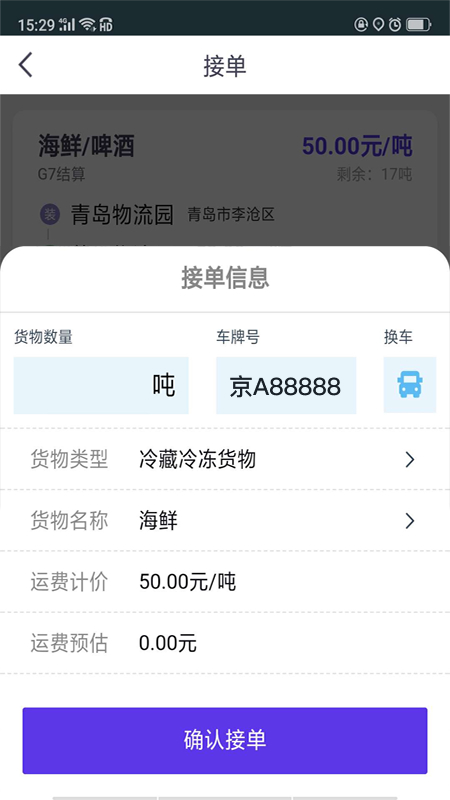 司小宝 截图 3