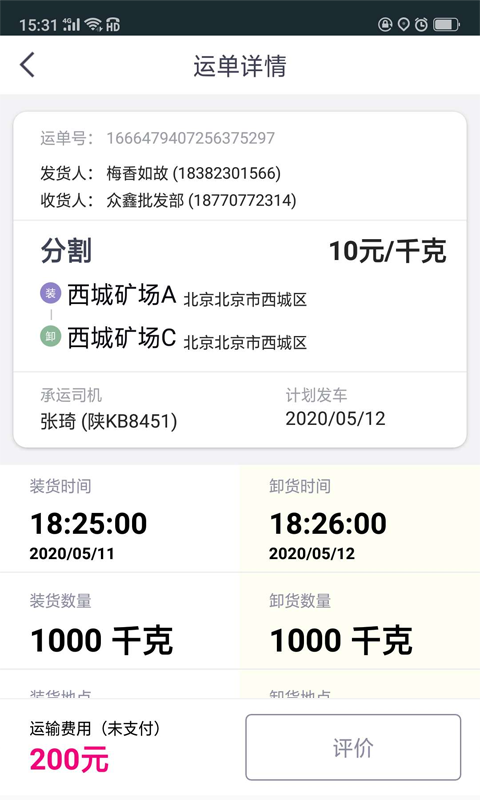 精彩截图-司小宝2026官方新版